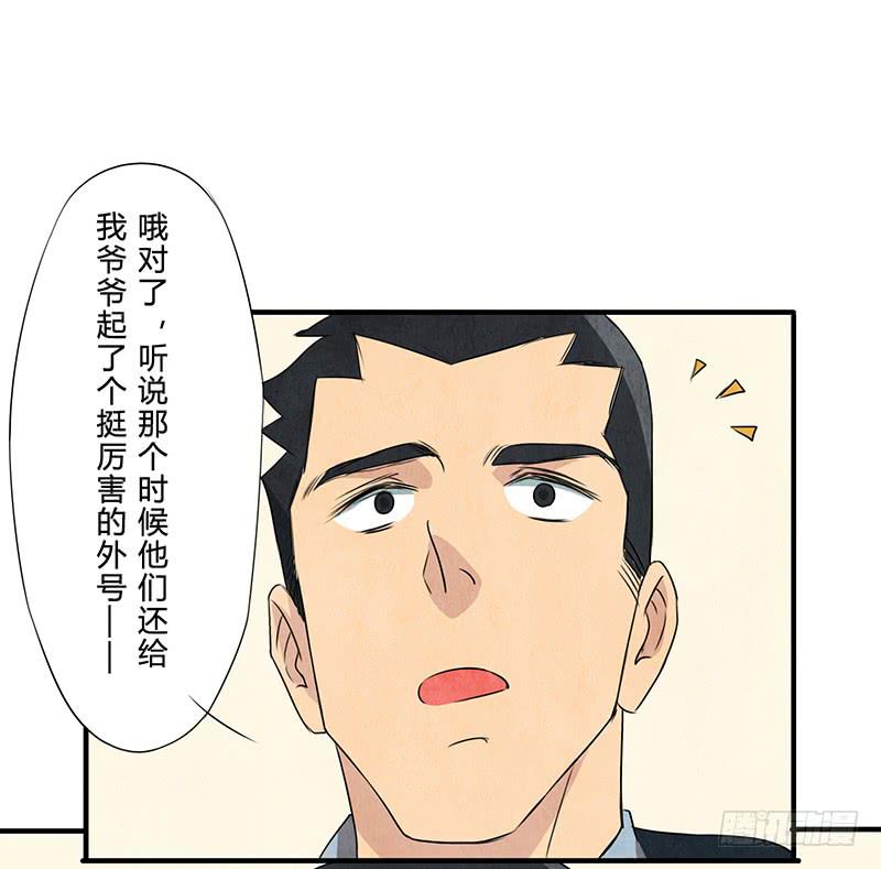 《魂匠》那就这么定了! 第2页
