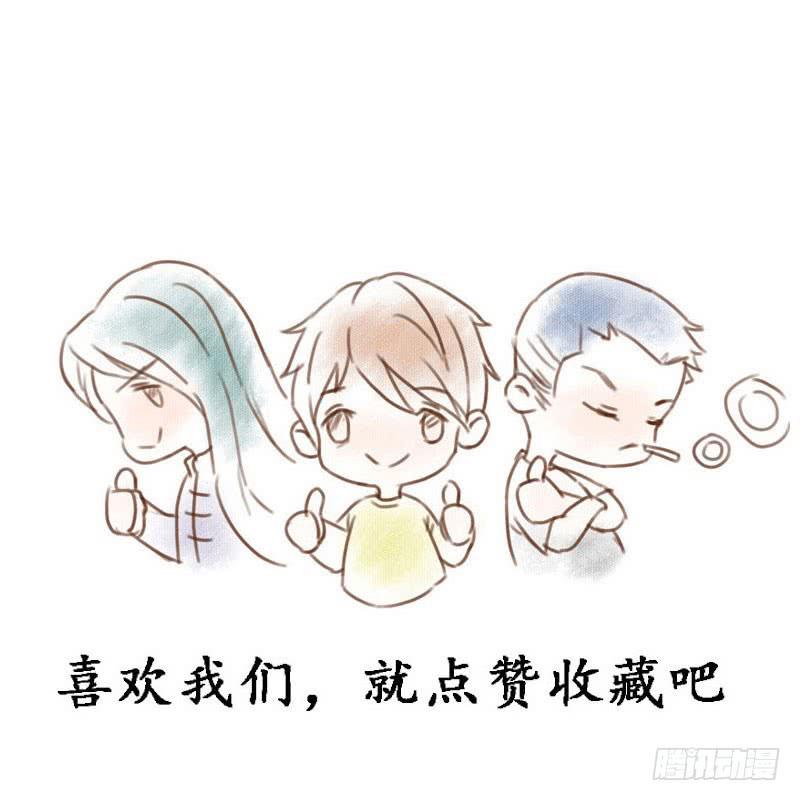 《魂匠》那就这么定了! 第33页