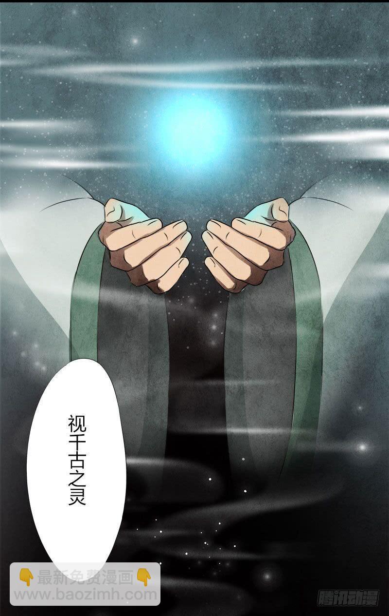 《魂匠》那就这么定了! 第5页
