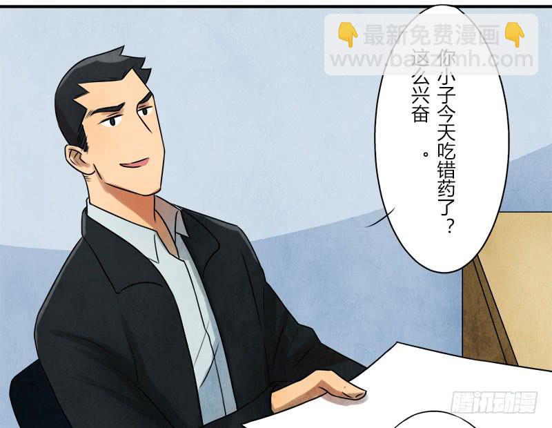 《魂匠》美女，你谁？ 第13页