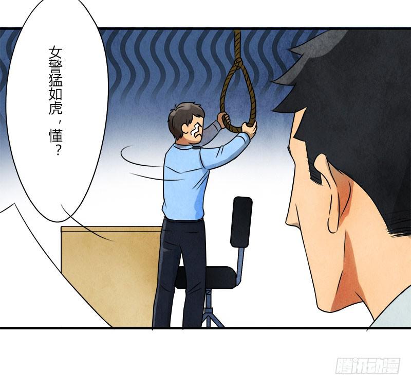 《魂匠》美女，你谁？ 第15页