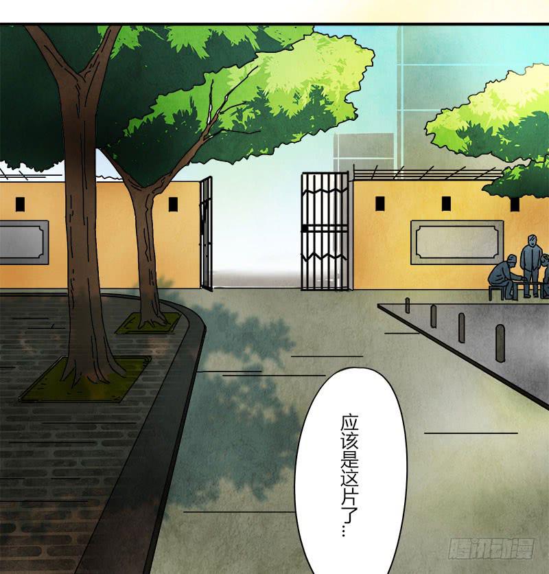 《魂匠》美女，你谁？ 第19页