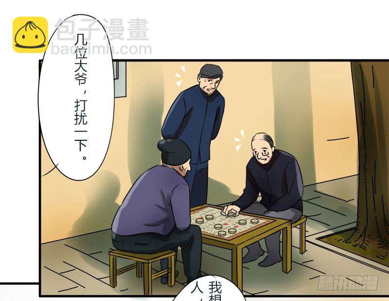 《魂匠》美女，你谁？ 第21页