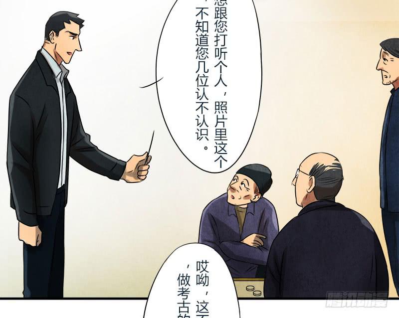 《魂匠》美女，你谁？ 第22页