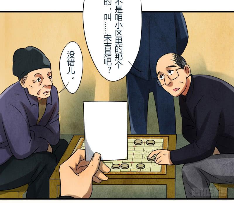 《魂匠》美女，你谁？ 第23页