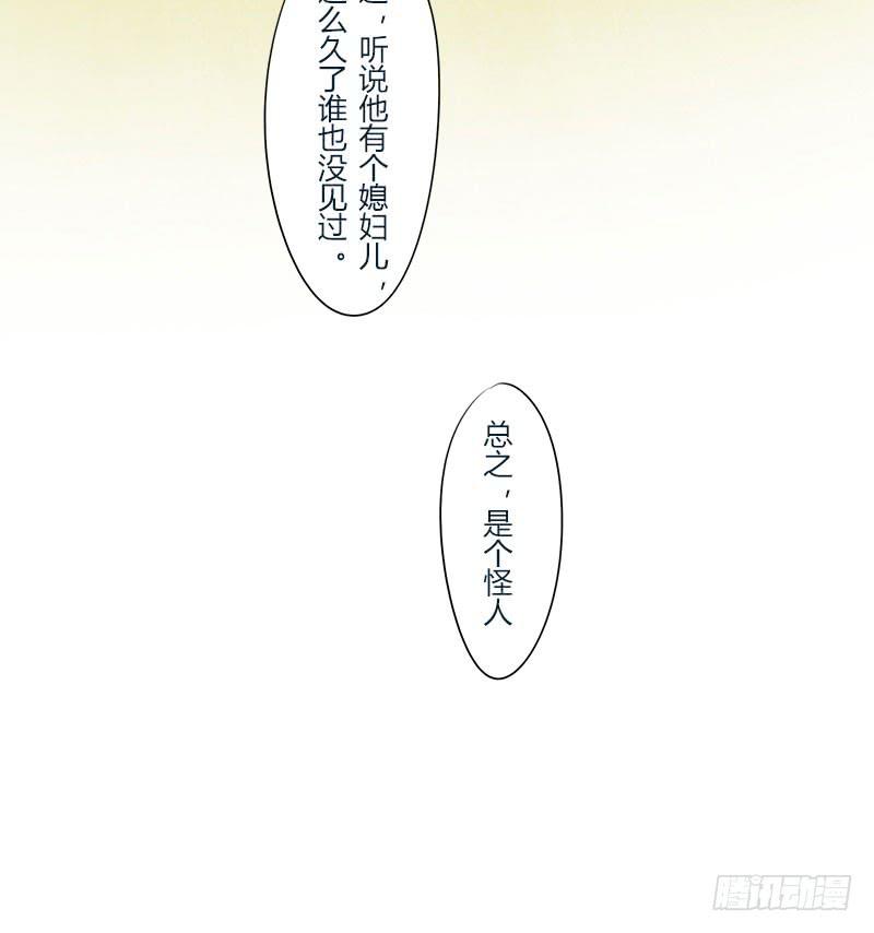 《魂匠》美女，你谁？ 第25页