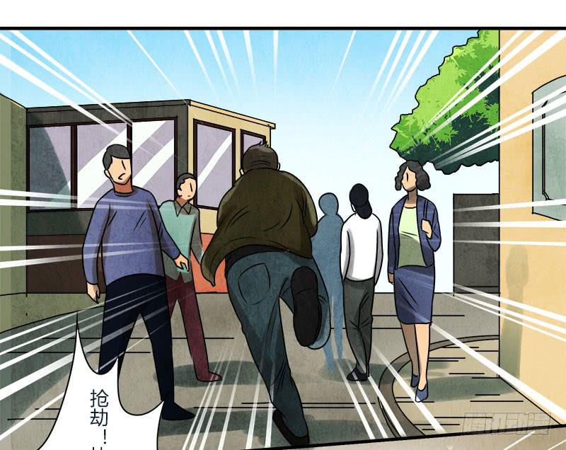 《魂匠》美女，你谁？ 第28页