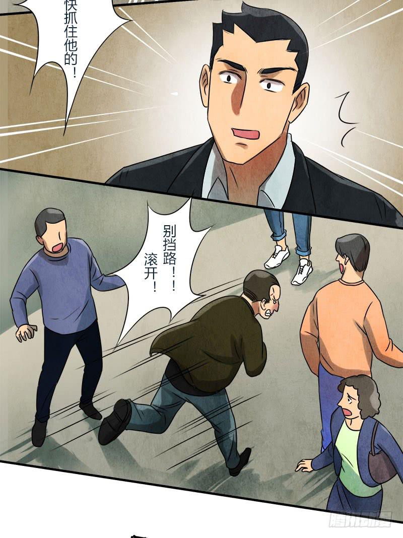 《魂匠》美女，你谁？ 第29页