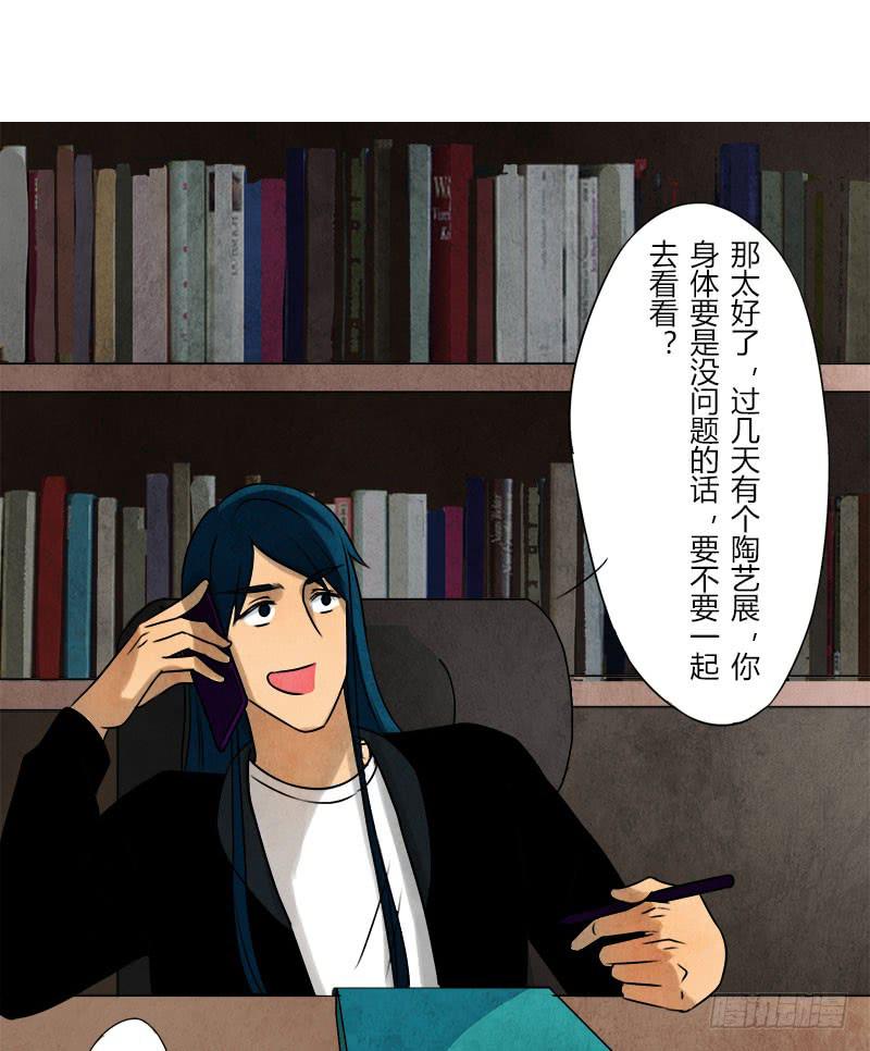 《魂匠》美女，你谁？ 第2页