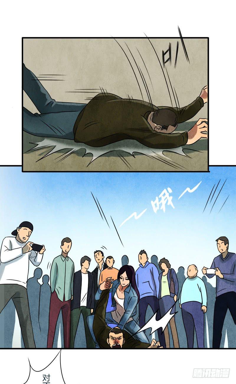 《魂匠》美女，你谁？ 第31页