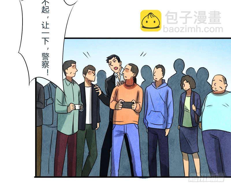 《魂匠》美女，你谁？ 第32页