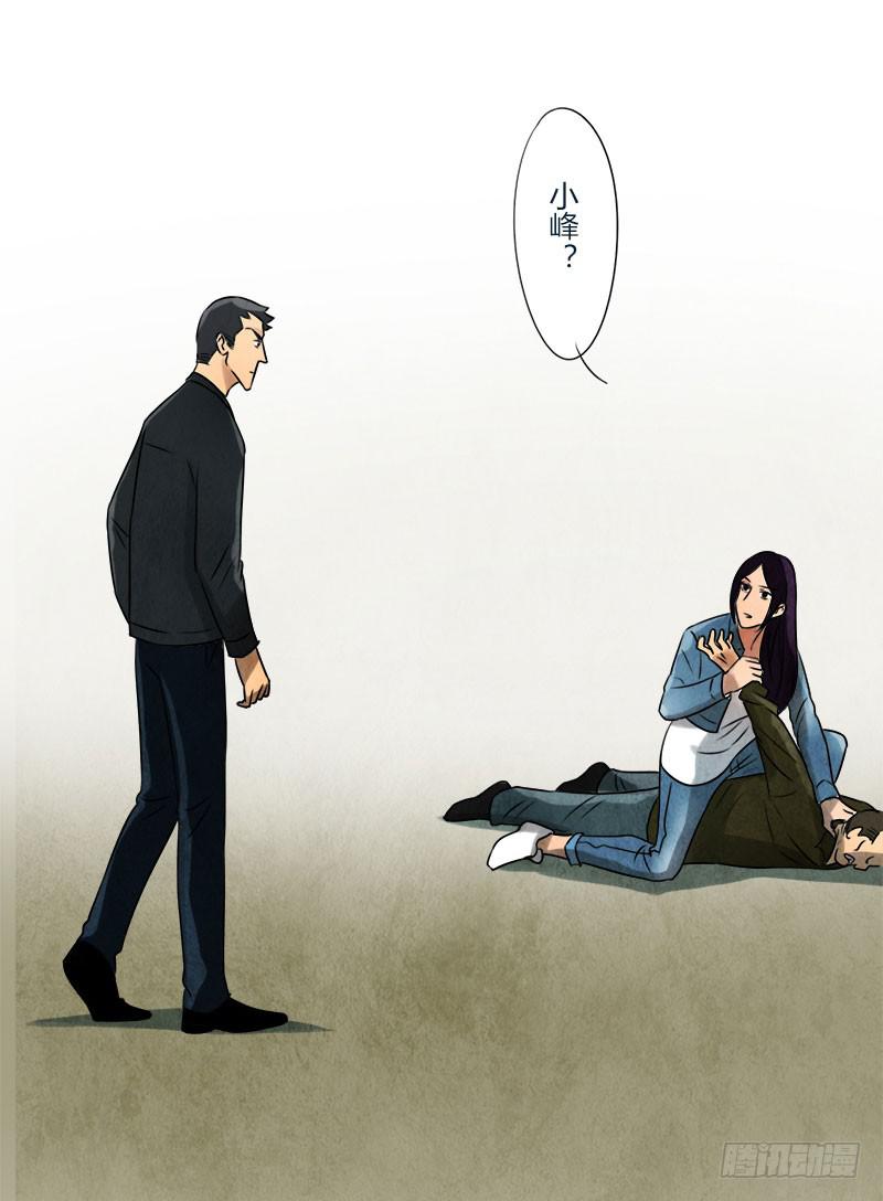《魂匠》美女，你谁？ 第34页