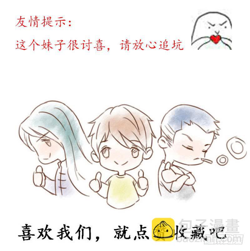 《魂匠》美女，你谁？ 第36页