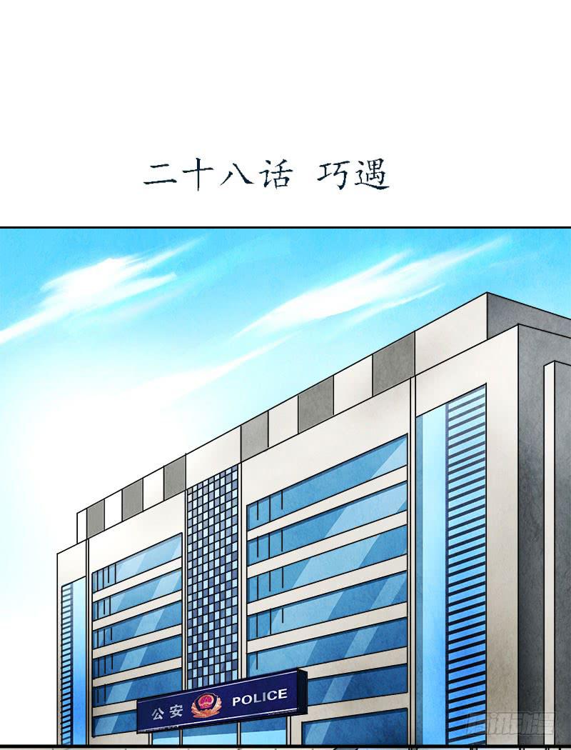 《魂匠》美女，你谁？ 第5页