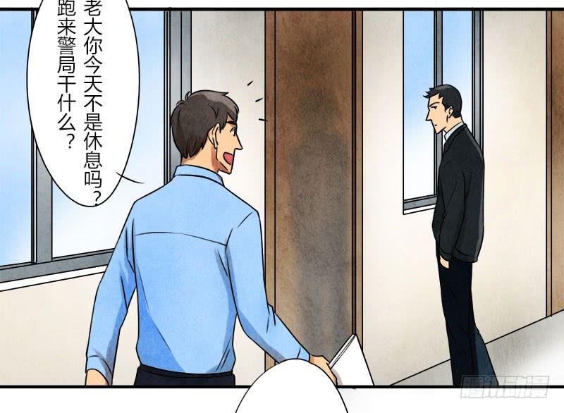 《魂匠》美女，你谁？ 第7页