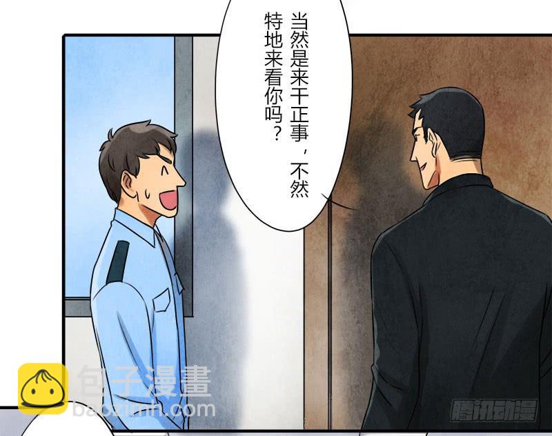 《魂匠》美女，你谁？ 第8页