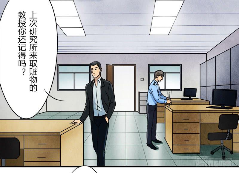 《魂匠》美女，你谁？ 第9页