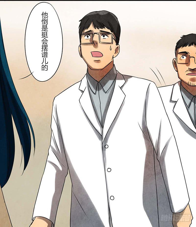 《魂匠》巧匠 第10页