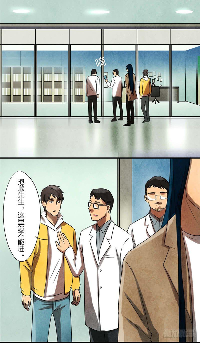 《魂匠》巧匠 第11页