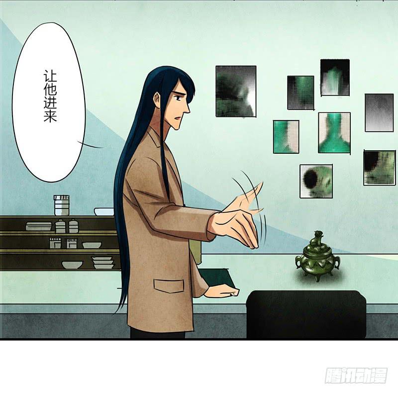 《魂匠》巧匠 第12页