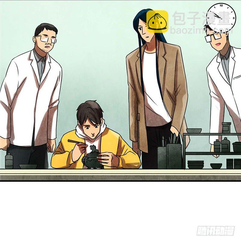 《魂匠》巧匠 第16页
