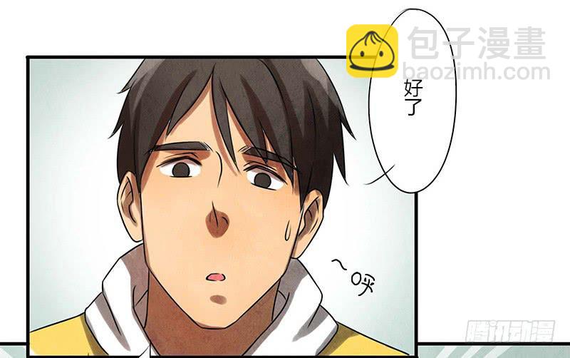 《魂匠》巧匠 第17页