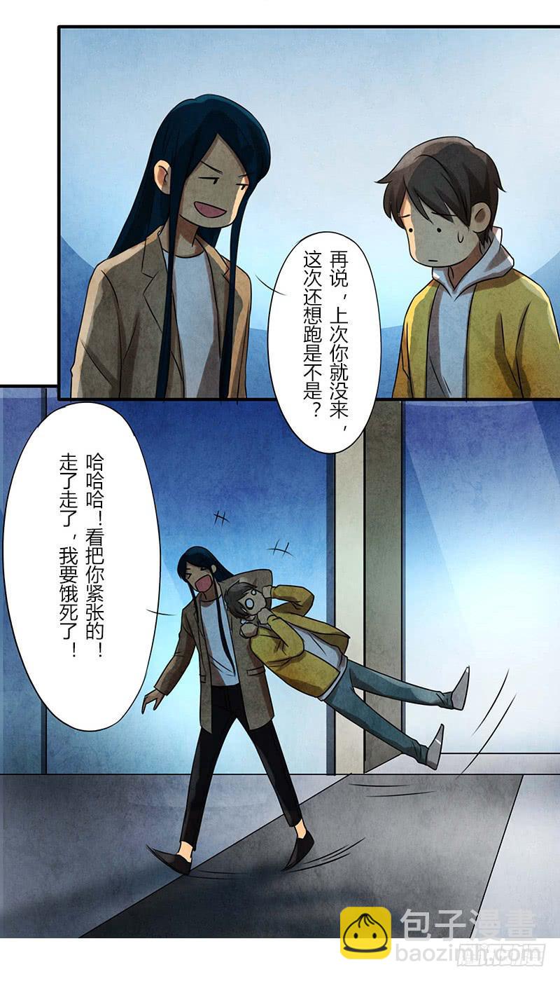 《魂匠》巧匠 第20页
