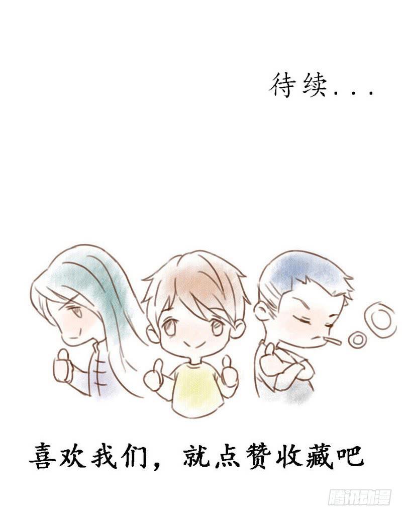 《魂匠》巧匠 第21页