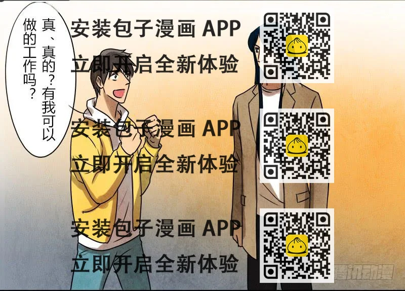 《魂匠》巧匠 第2页
