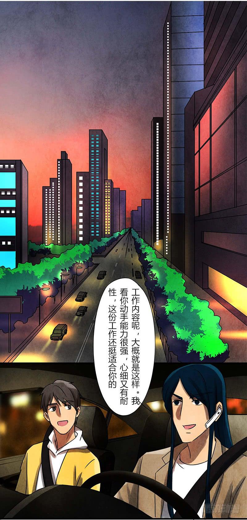 《魂匠》巧匠 第4页