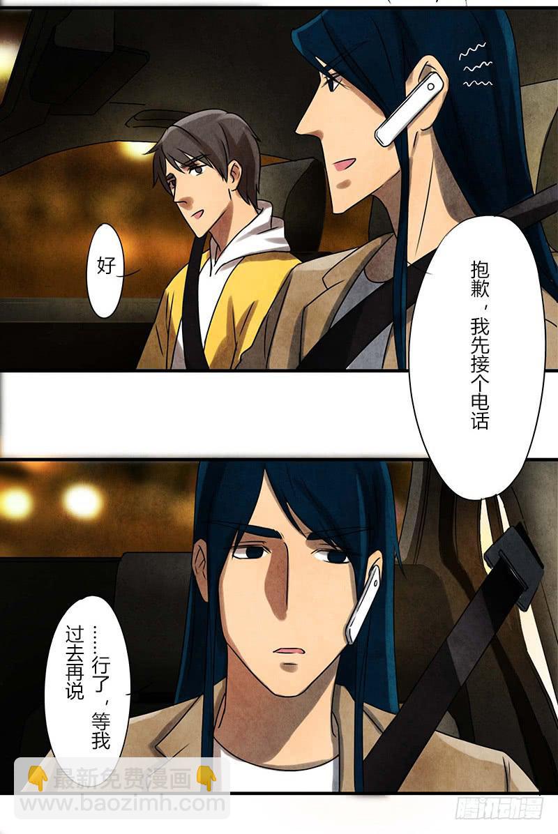 《魂匠》巧匠 第5页