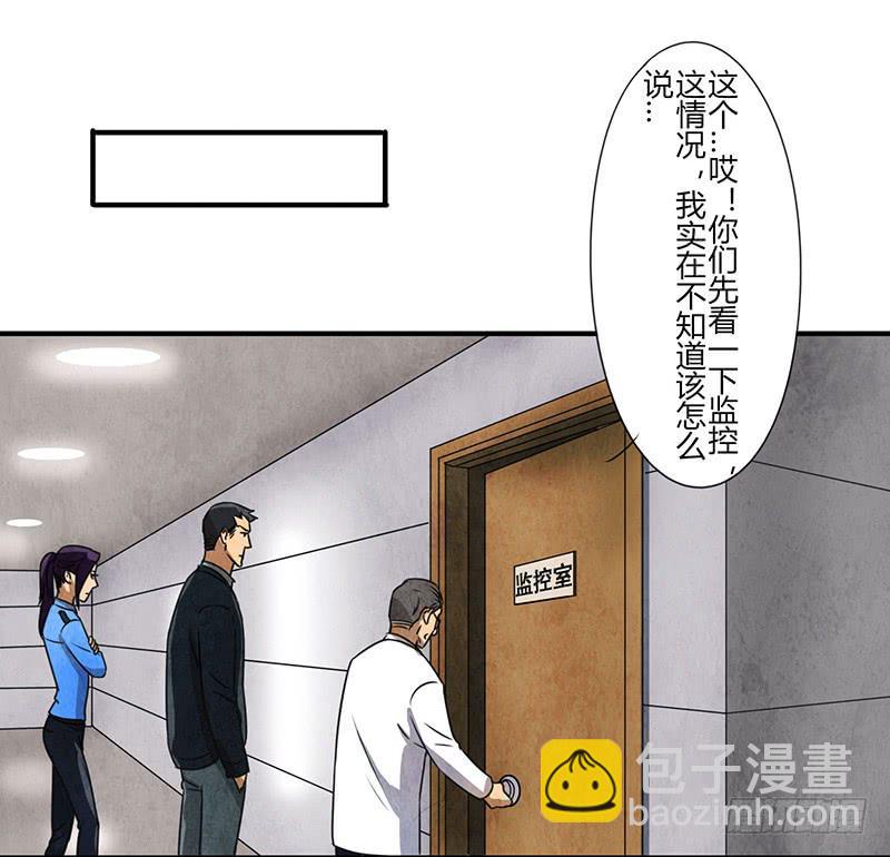 《魂匠》监控 第10页