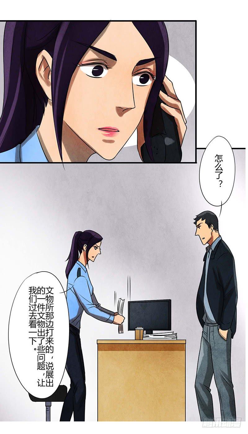 《魂匠》监控 第3页