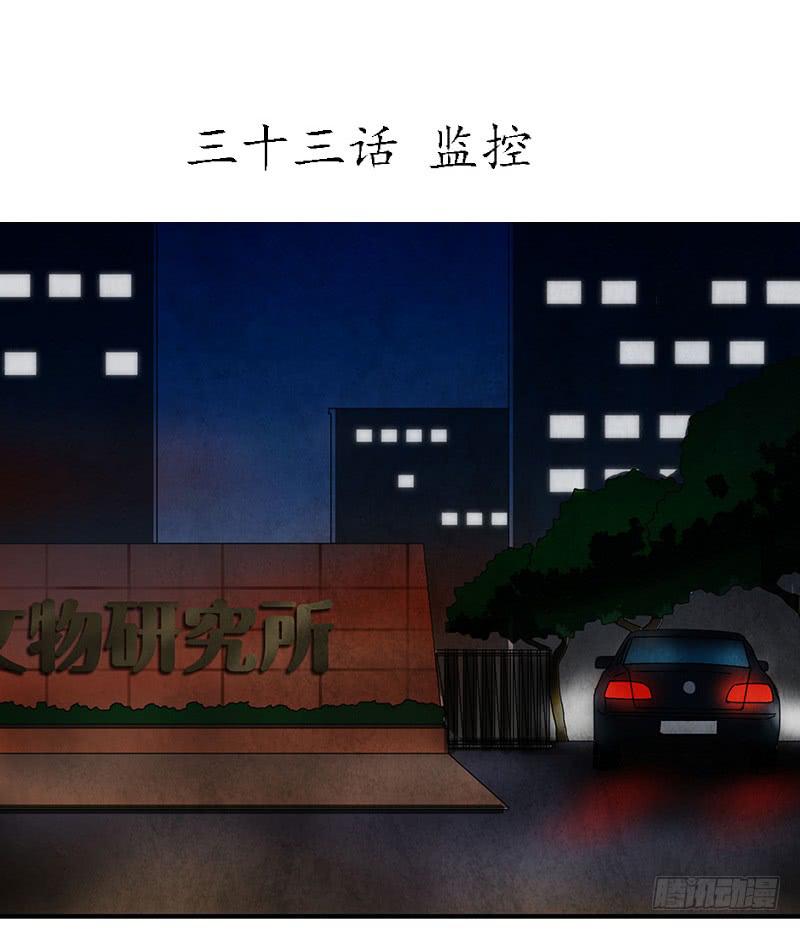 《魂匠》监控 第4页