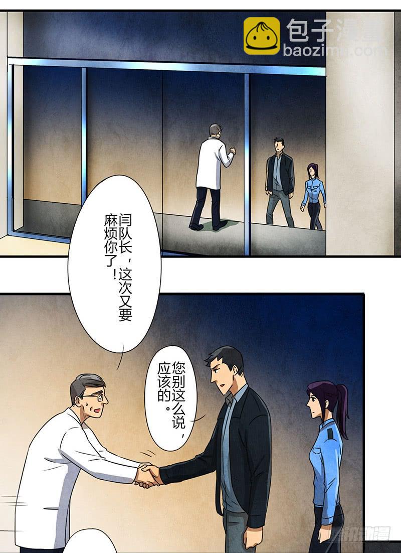 《魂匠》监控 第5页