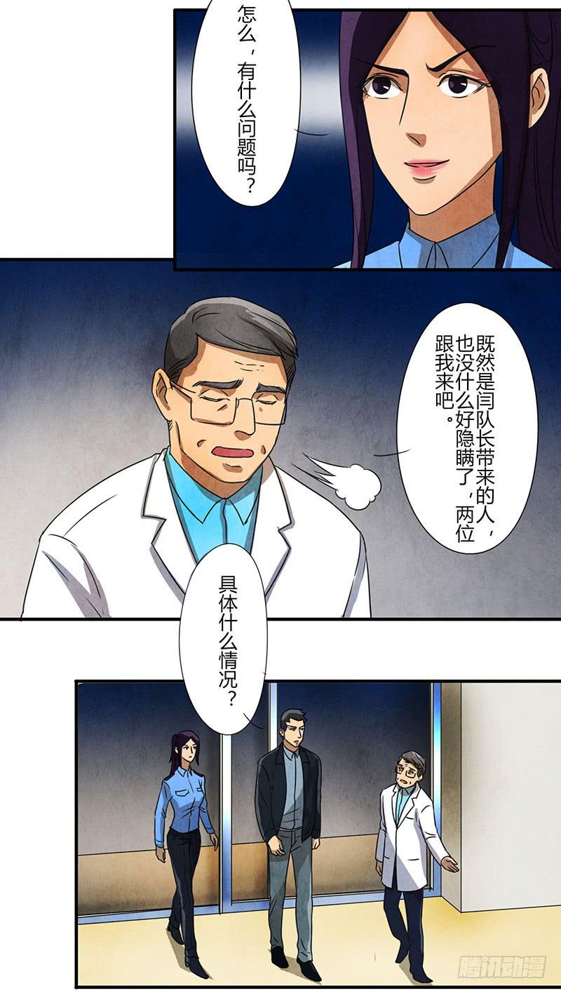 《魂匠》监控 第9页
