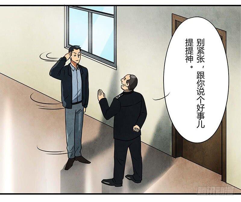 《魂匠》入职 第17页