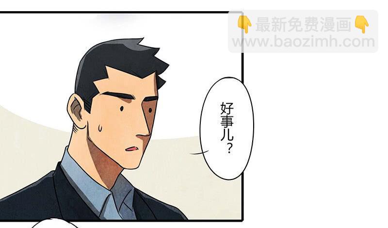 《魂匠》入职 第18页