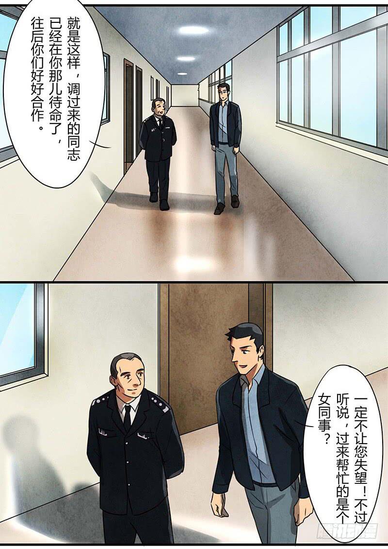 《魂匠》入职 第19页