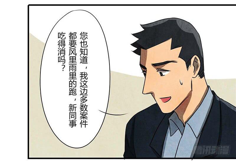 《魂匠》入职 第20页