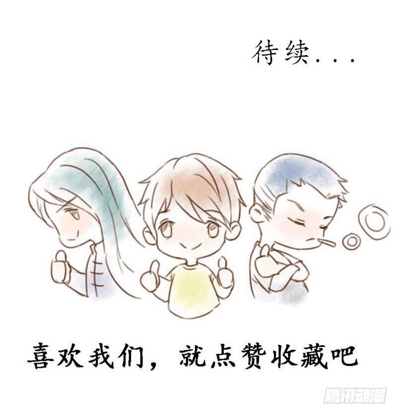 《魂匠》入职 第26页