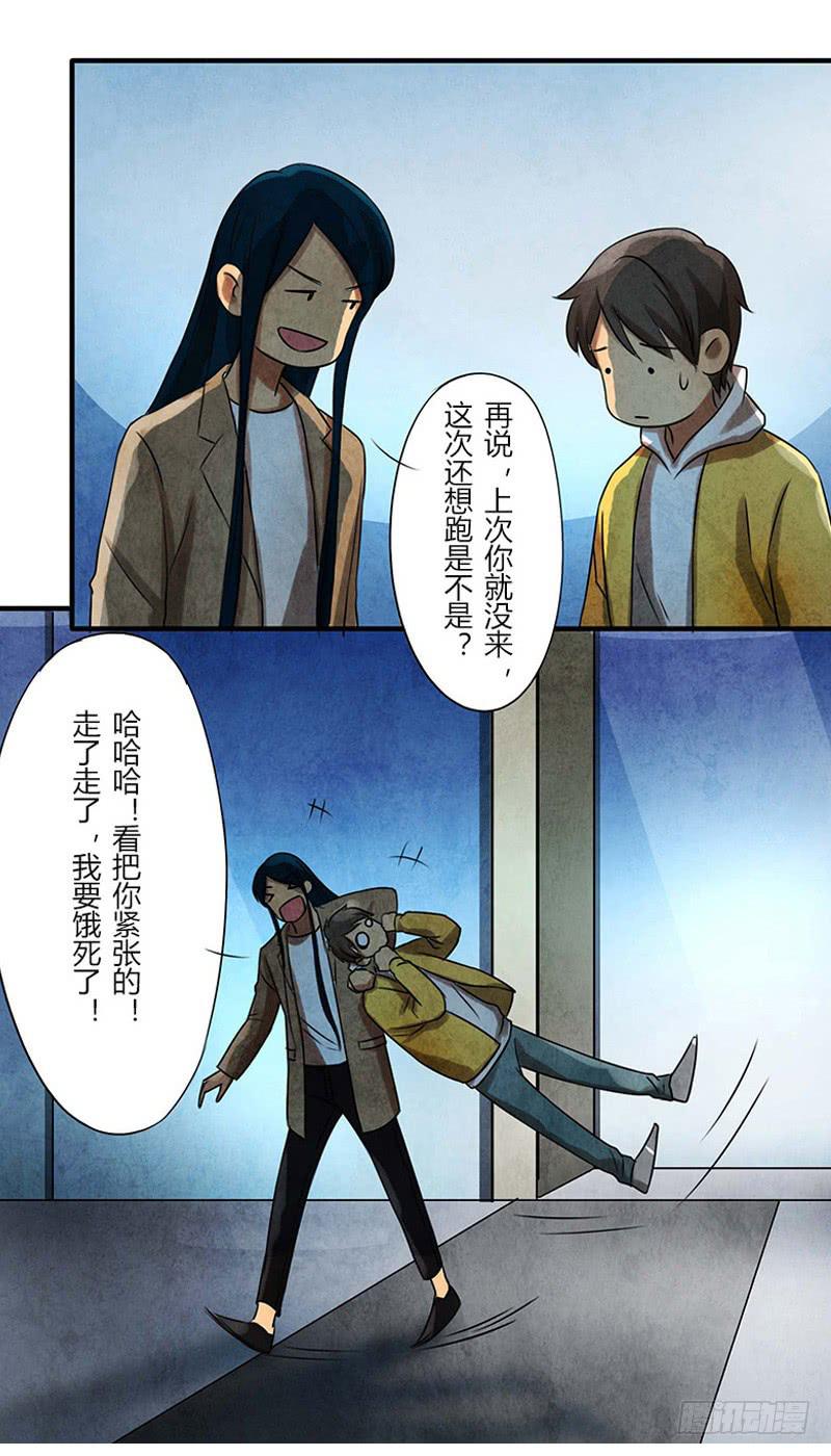 《魂匠》入职 第3页