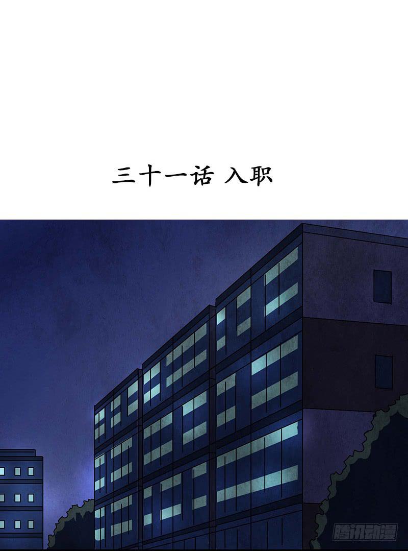 《魂匠》入职 第4页