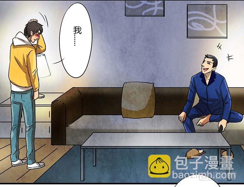 《魂匠》入职 第9页