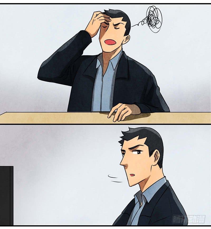 《魂匠》习惯 第10页