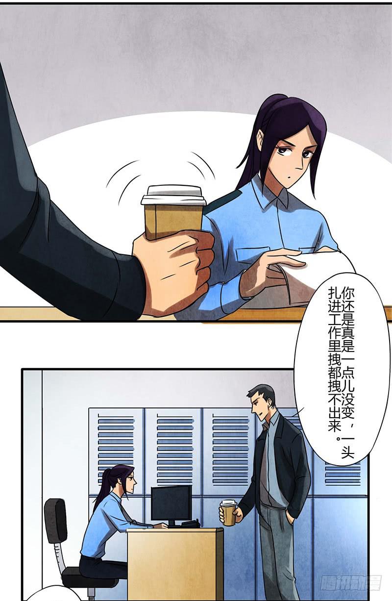 《魂匠》习惯 第14页