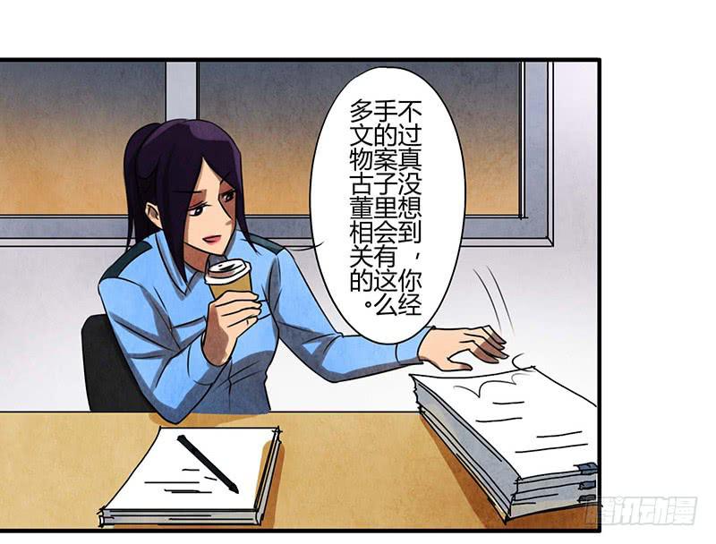《魂匠》习惯 第18页