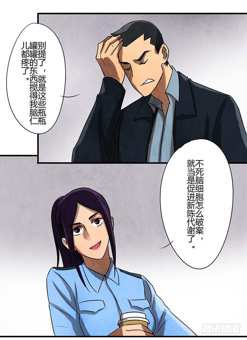 《魂匠》习惯 第19页