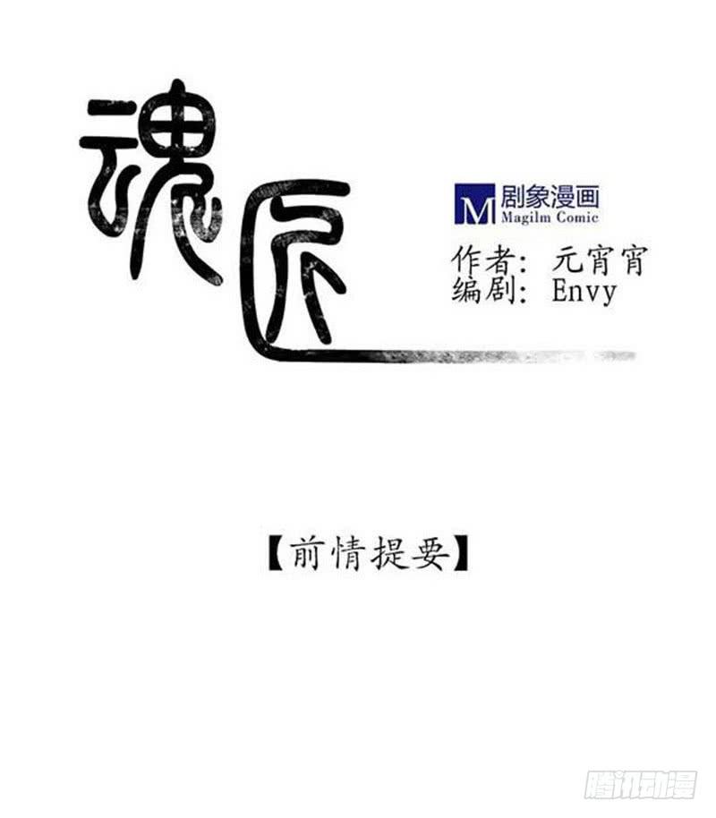 《魂匠》习惯 第1页