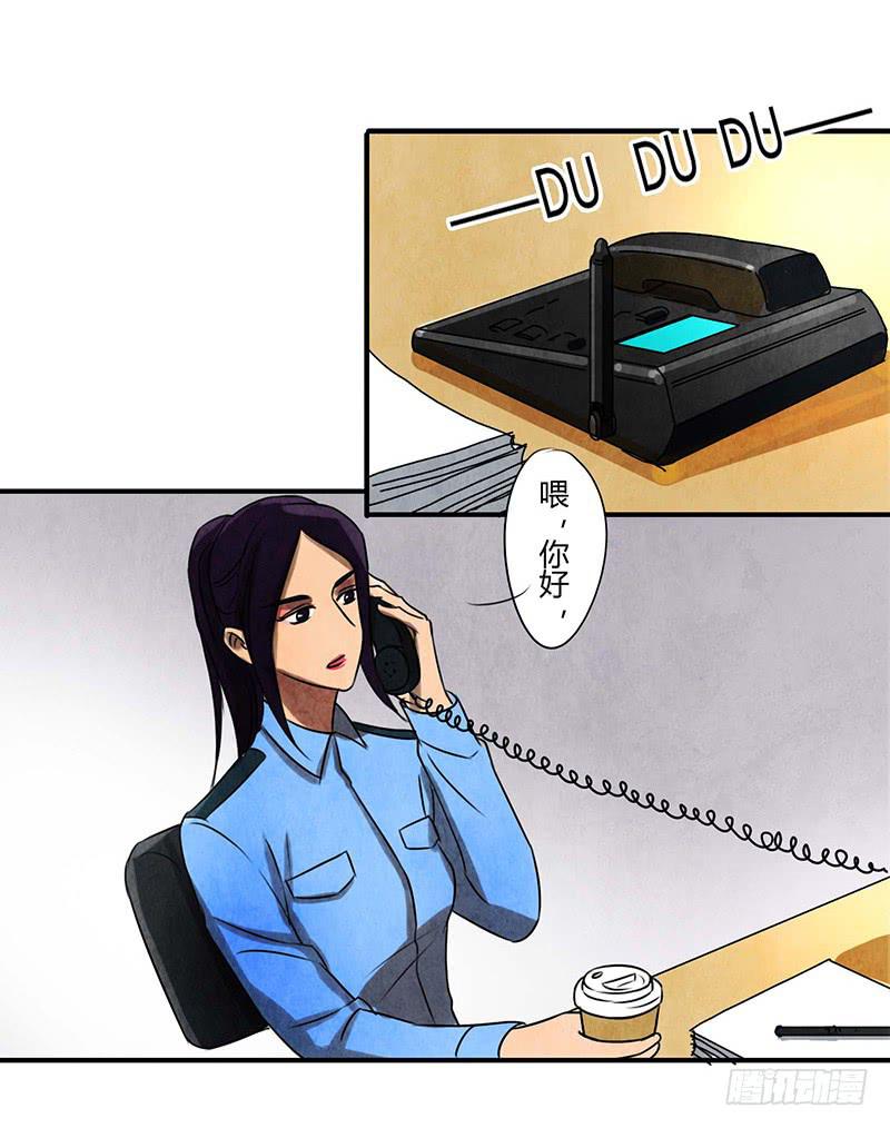 《魂匠》习惯 第20页